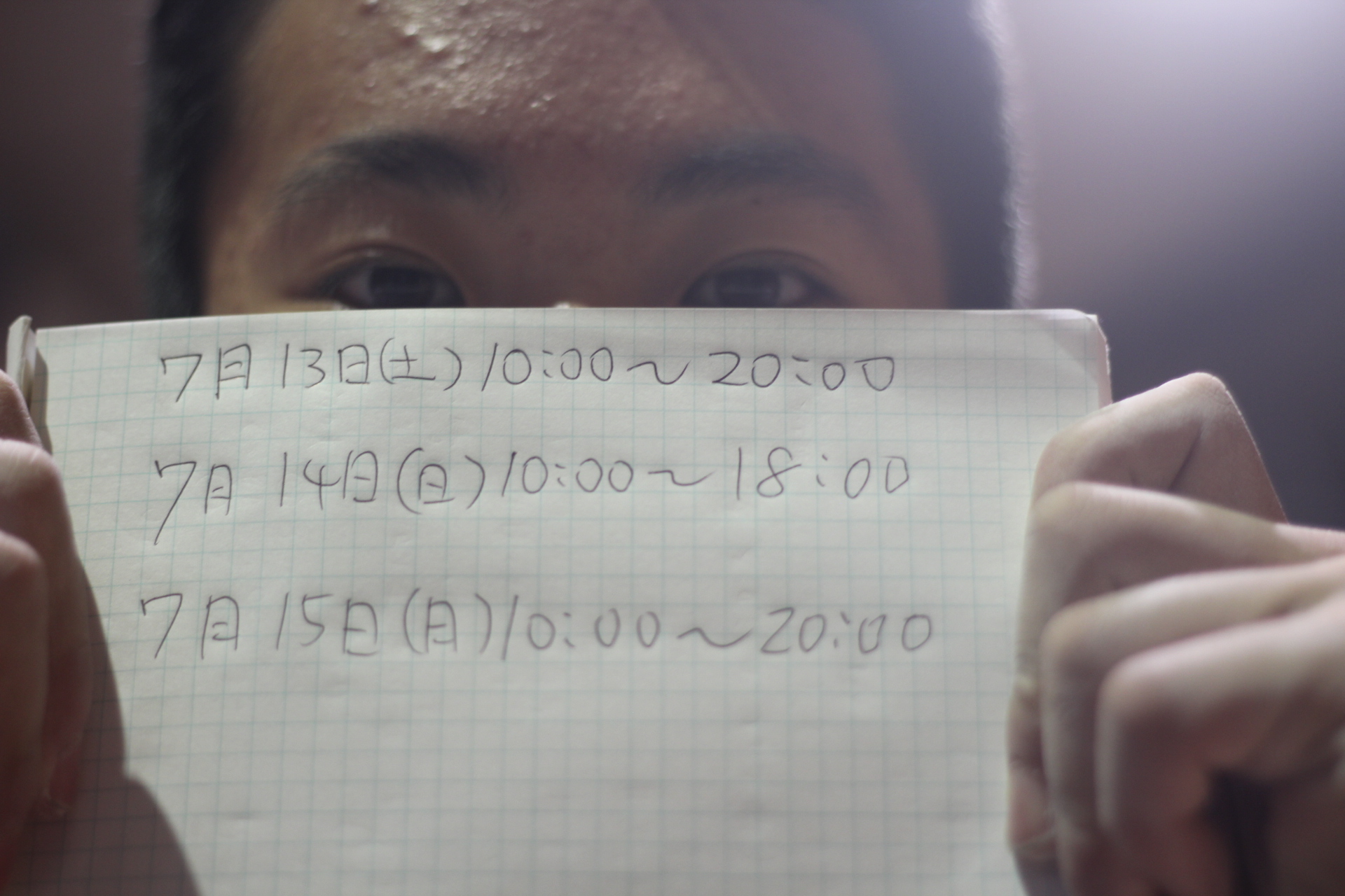 3連休はナナシノで～