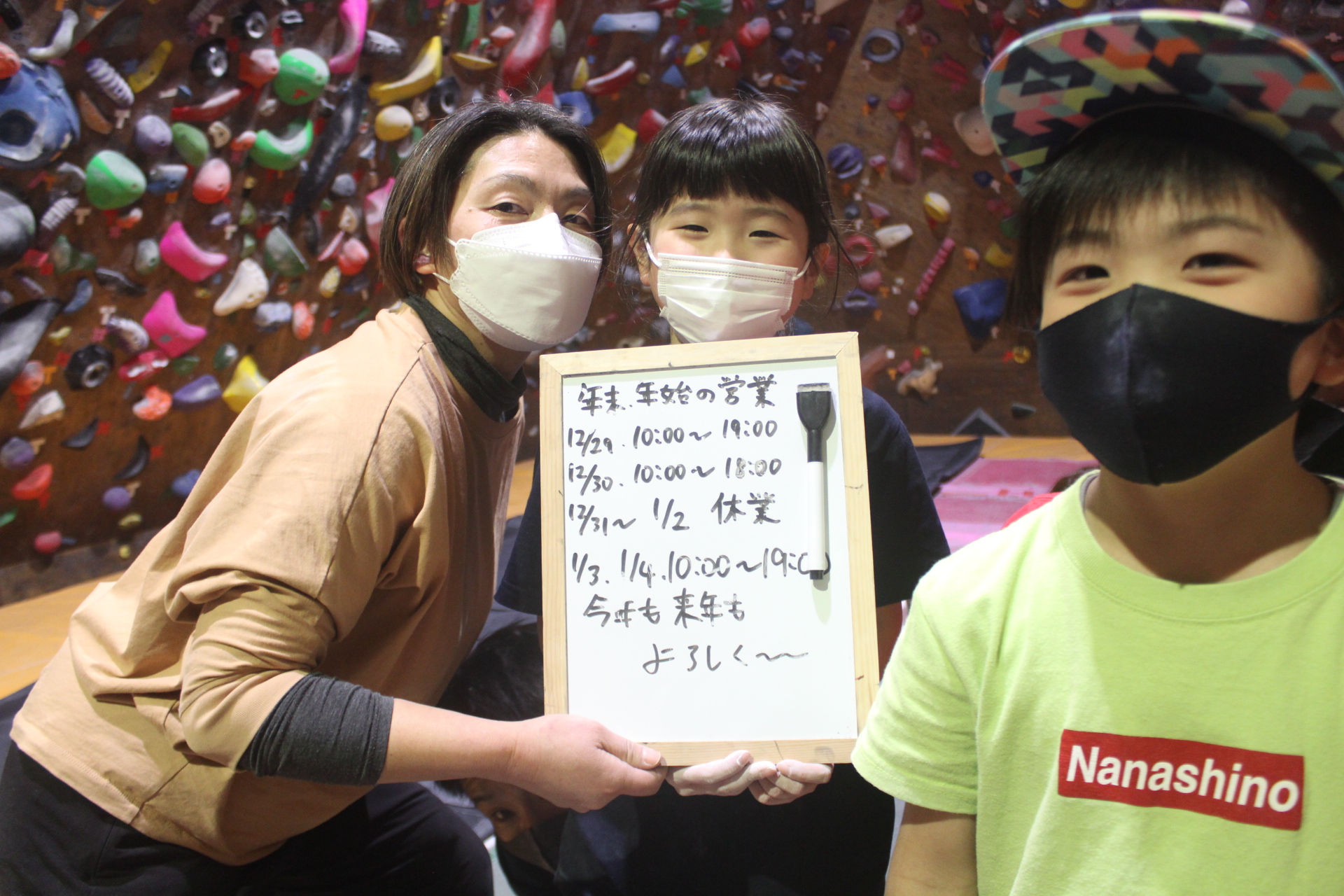 明日12/29は休まず営業します